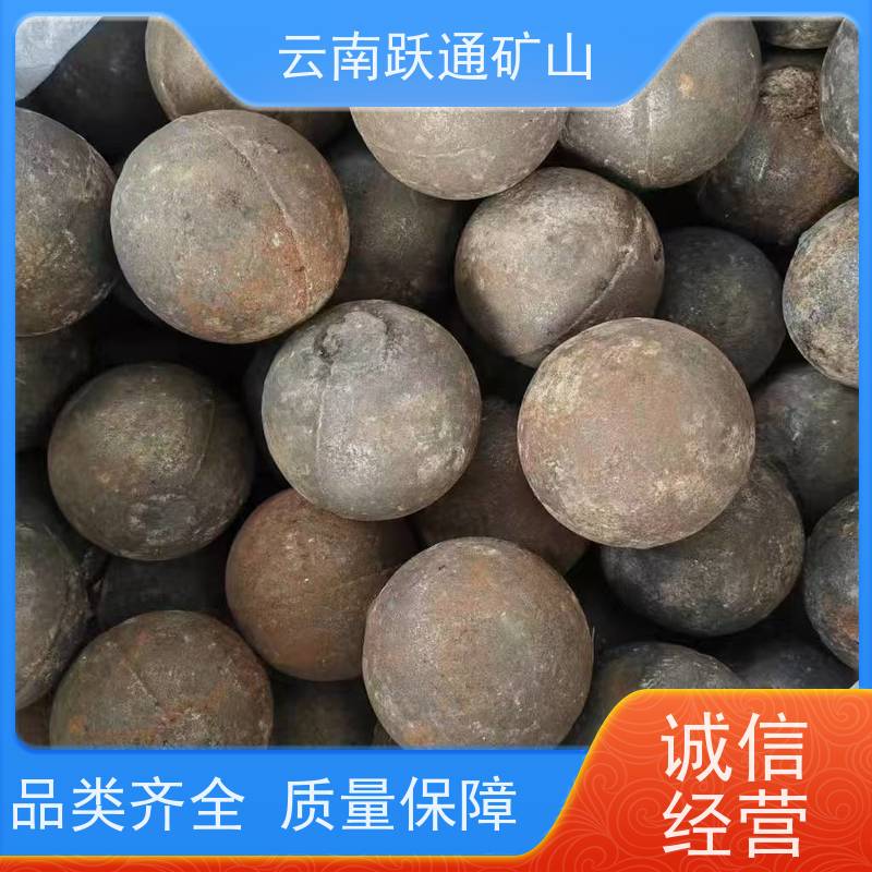 跃通矿山设备 云 南钢球 不破损耐磨损 质量为本服务至上