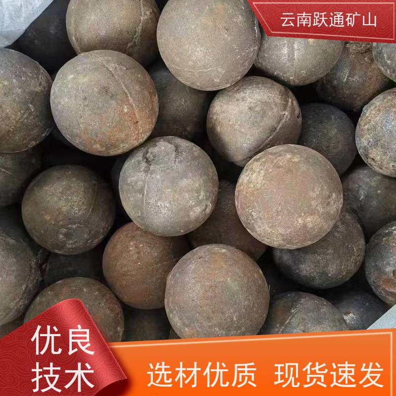 批量供应 云 南高铬钢球 耐磨材料 质量为本服务至上