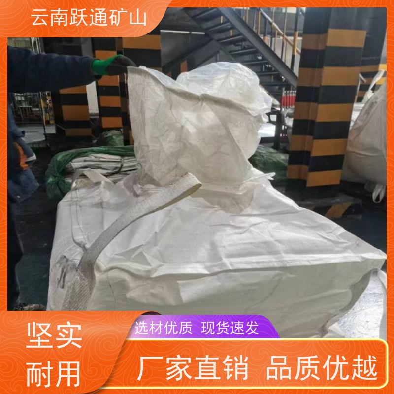跃通矿山设备 昆 明集装袋 强力承重 做工精细 款式多样 按需定制