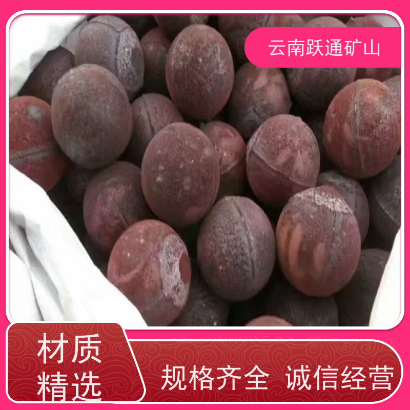 批量供应 云 南高铬钢球 矿山水电厂专用 品质过关