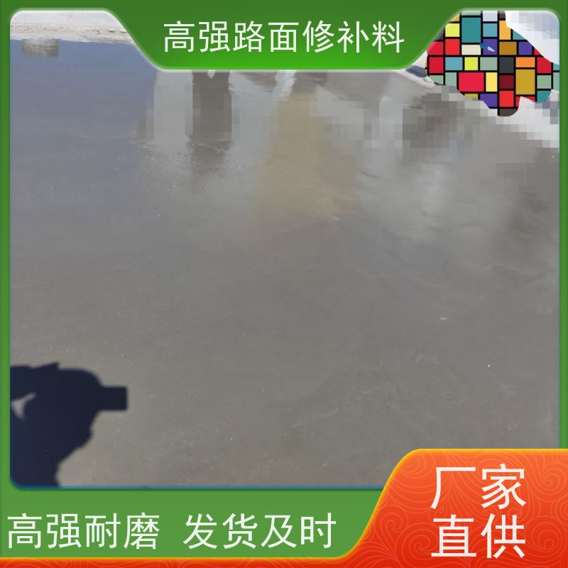 水泥路面起皮修补料 防腐蚀 耐酸碱 产地货源 特固新型建材