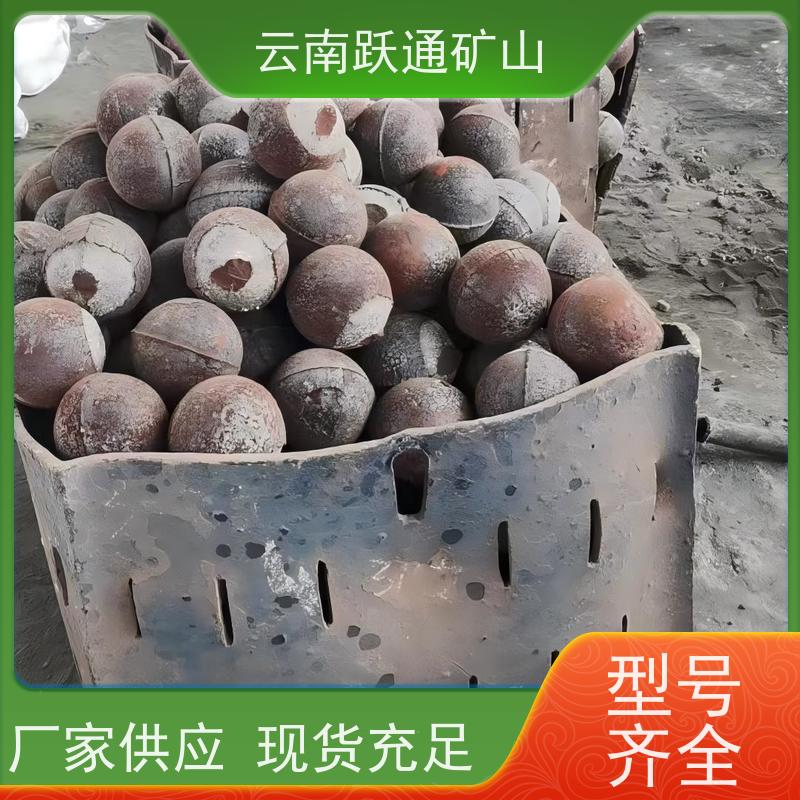 跃通矿山设备 云 南铬合金钢球 耐磨材料 品质过关