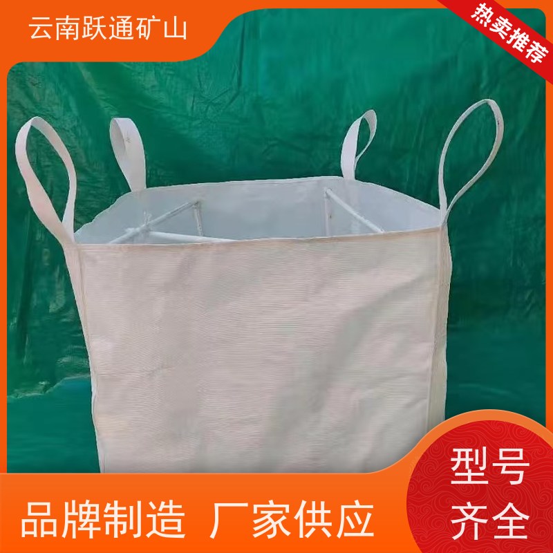 跃通矿山设备 矿粉吨袋 耐磨防水 牢固安全 易折叠