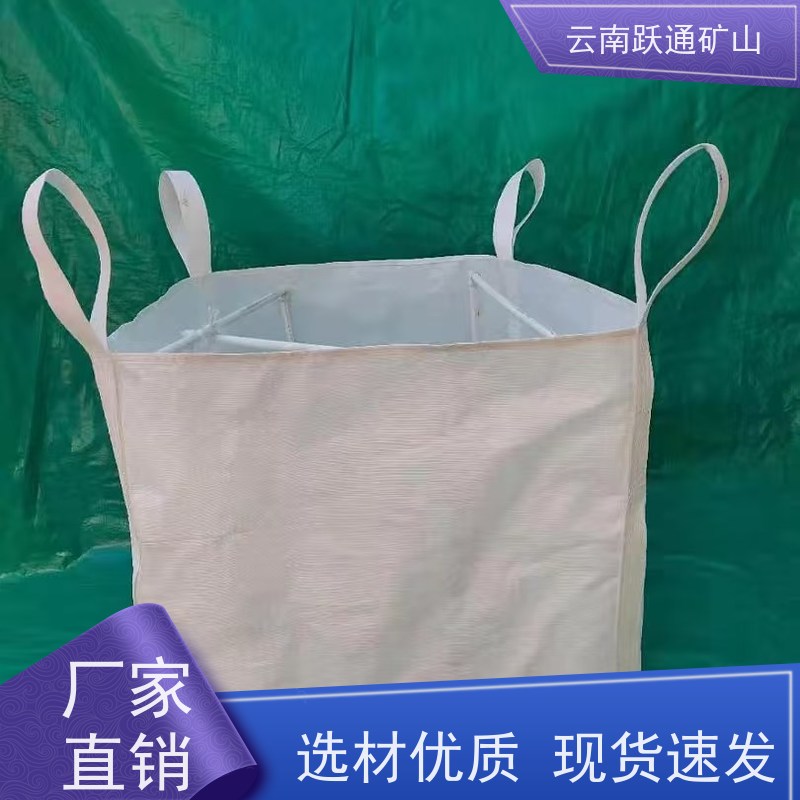 跃通矿山设备 集装袋 结实耐用 质量保障 款式多样 按需定制