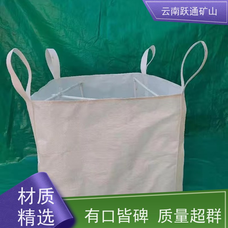 跃通矿山设备 云 南矿石吨袋 太空复合编织 款式多样 按需定制