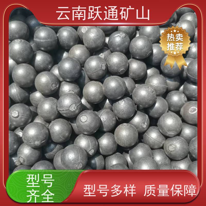 跃通矿山设备 昆 明矿用钢球 耐磨材料 支持定制适用广泛