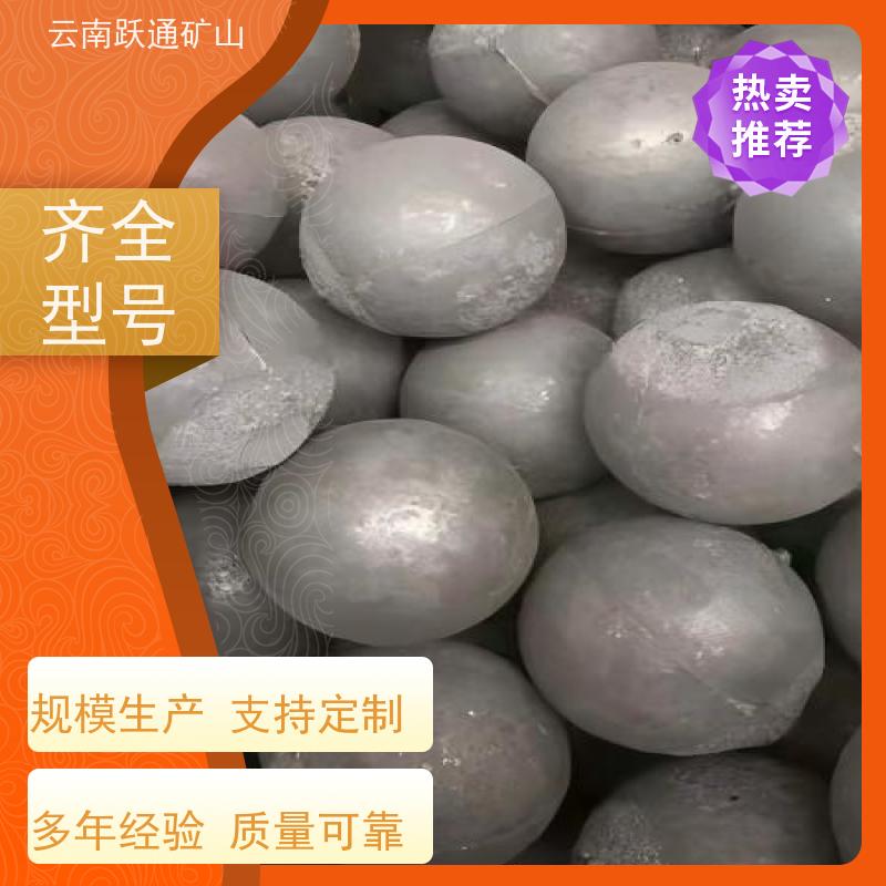 跃通矿山设备 昆 明钢球 不破损耐磨损 质量为本服务至上