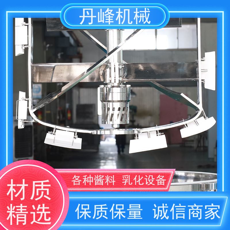 丹峰 非标定制全自动 蜂蜜 油水 小型 乳化机生产厂家