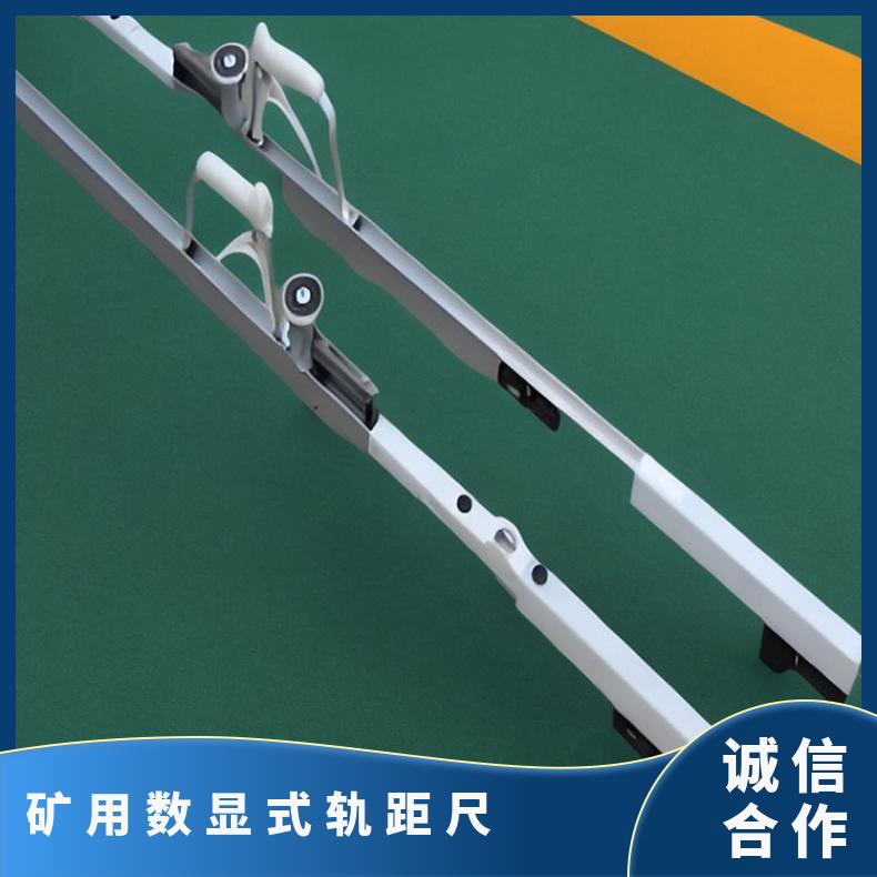 矿用数显式轨距尺 T型直角卡标尺 轨道检测装置