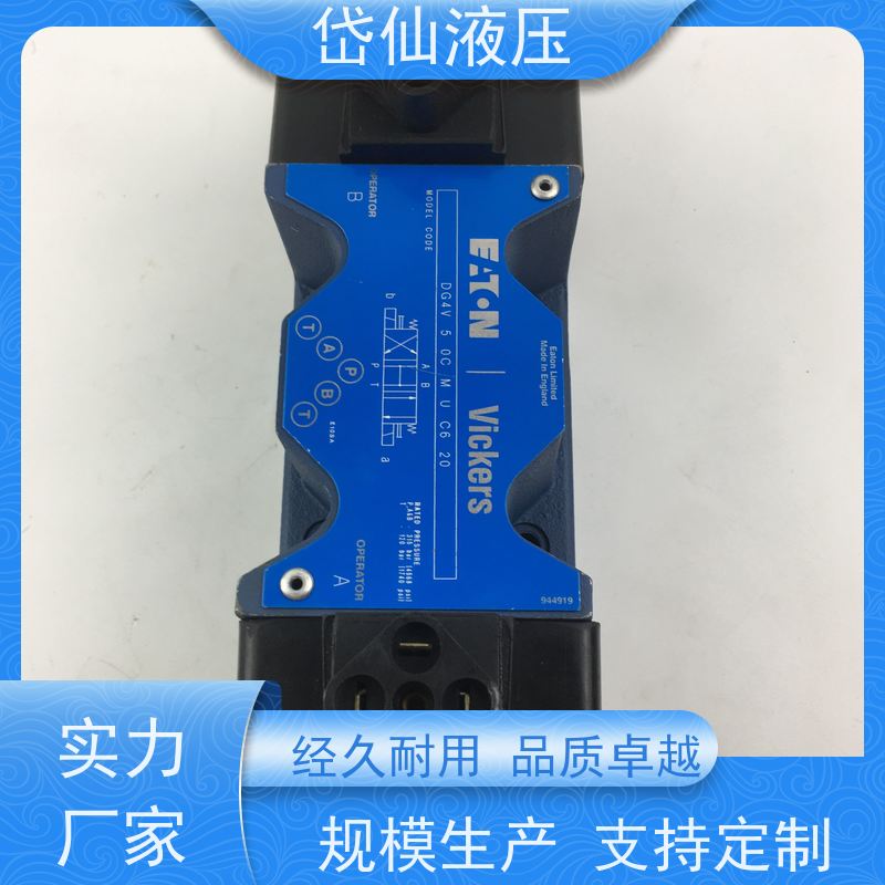 丹佛斯 电磁换向阀 DG4V-3-0C-M-U-H7-60 规格定制