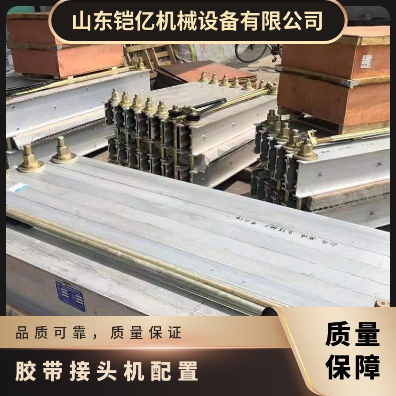 DRL皮带硫化机机架是提供加压 胶带接头机配置