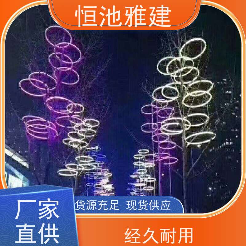 恒池雅建 装饰灯批发 光纤灯亮化 策划设计制作