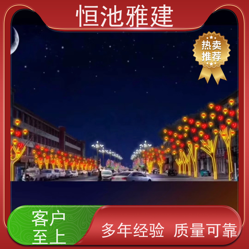 恒池雅建 节日焕然一新 彩灯串灯亮化 工艺精密
