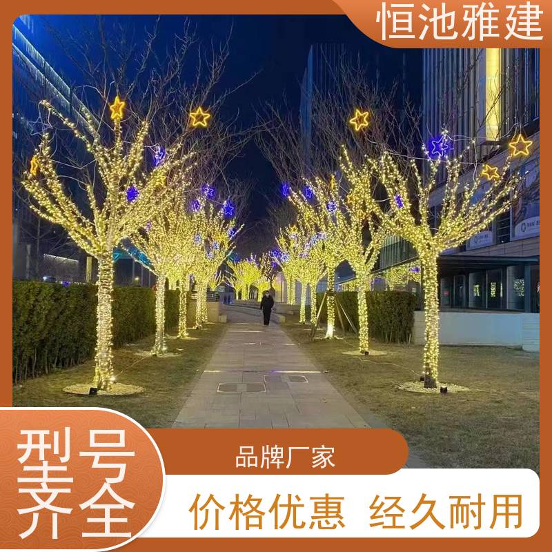恒池雅建 树灯公司 街道树木亮化 支持非标定制