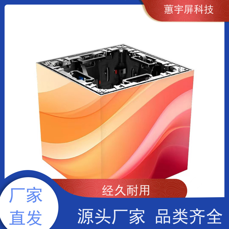 蕙宇屏 音乐会 室内P1.865魔方屏 192*192 同步系统