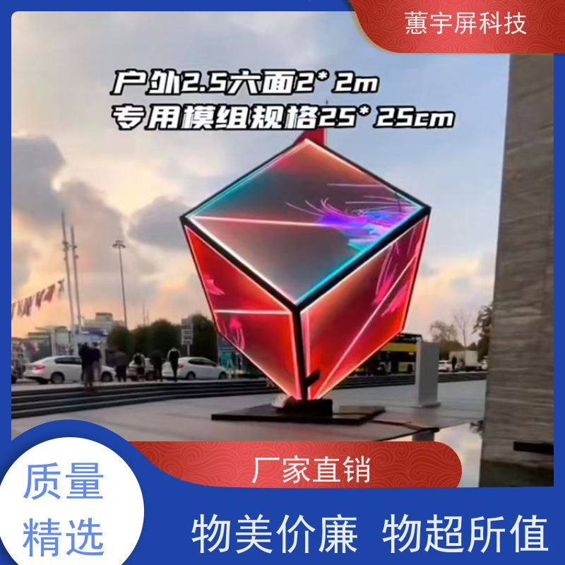 蕙宇屏 音乐会 室内P1.865魔方屏 192*192 同步系统
