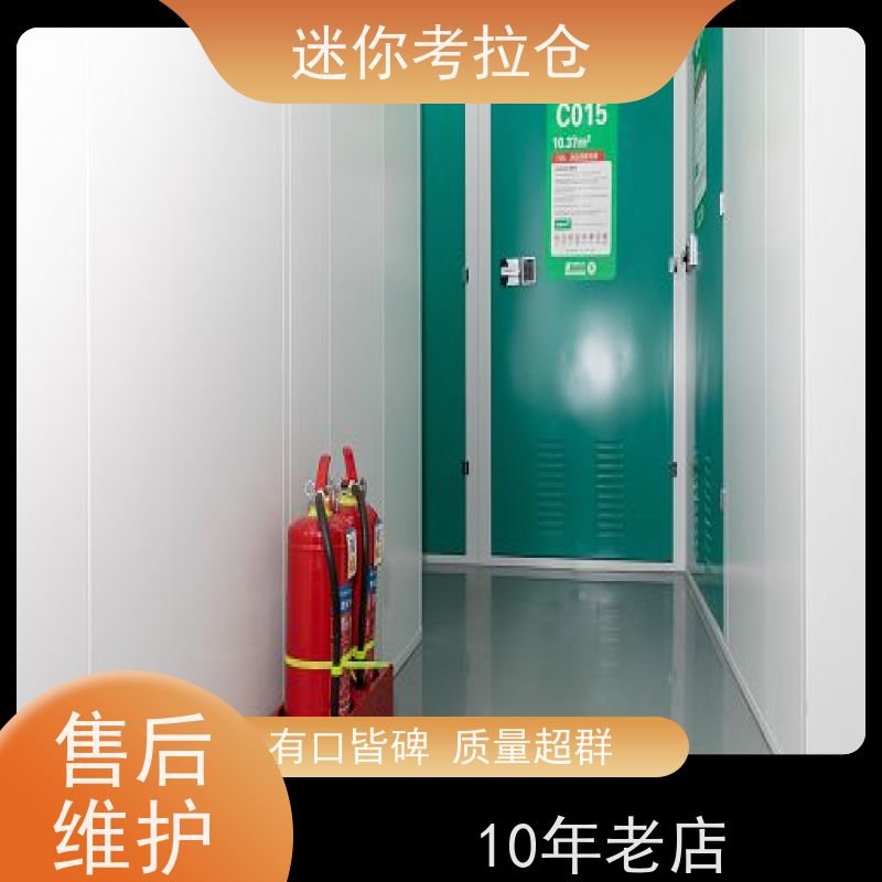 迷你考拉仓北京昌平搬家存放家具仓库租赁费用