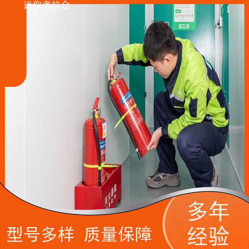迷你考拉仓北京昌平搬家存放家具仓库收费标准