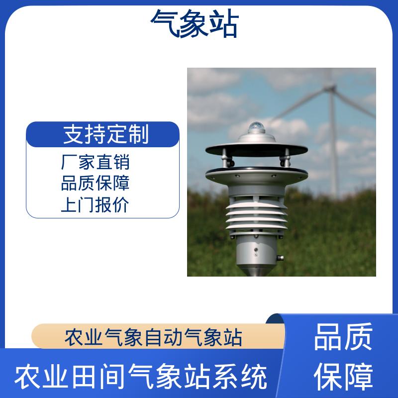 德国Lambrecht 自动小型气象站 气压精度± 0.15 hPa 厂家规模定制生产