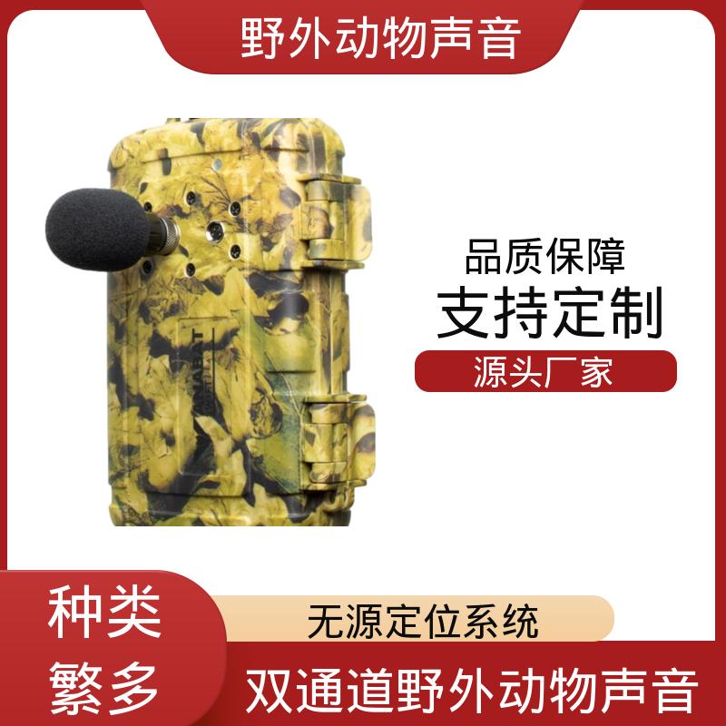澳大利亚Titley 生物声学记录器 频率 20 – 20kHz 实力厂家 品质优越
