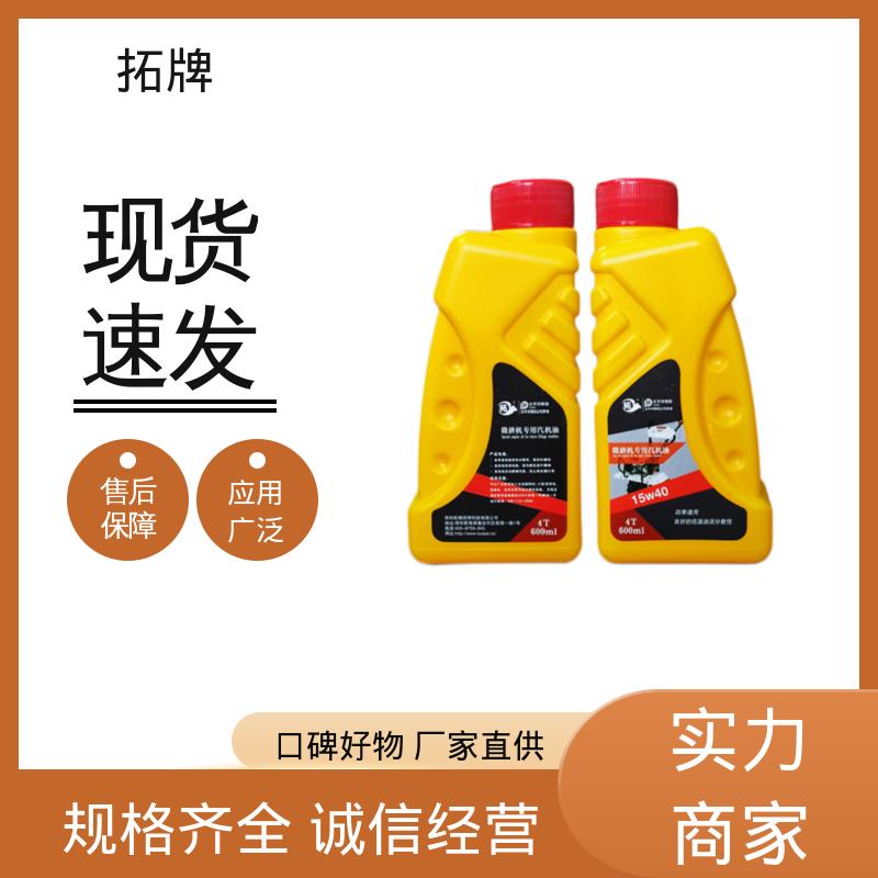 拓牌 微耕机专用机油 低挥发 用于四冲程小型汽油机设备