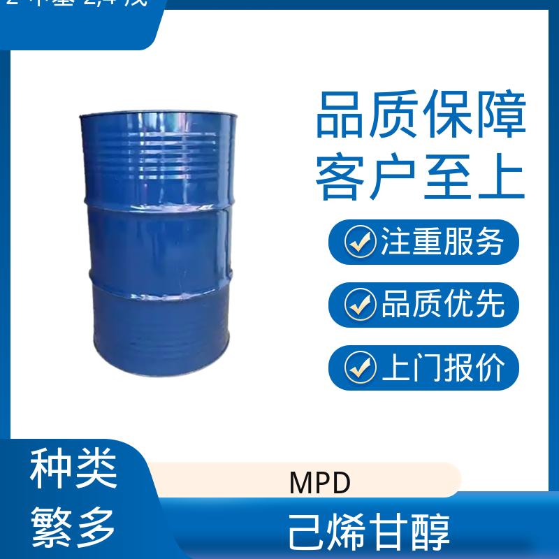 丹沛化工 203-489-0 己烯甘醇 0.92-0.955 g/cm3 实力厂家 品质优越