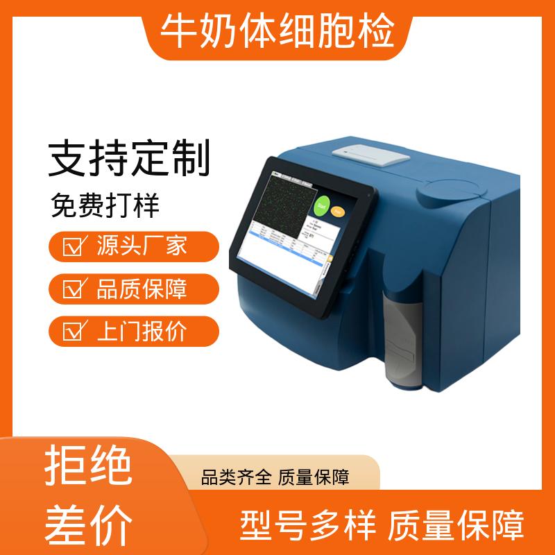 欧熙 牛奶快速检测仪 工作功率 100-230伏， 实力厂家 品质优越