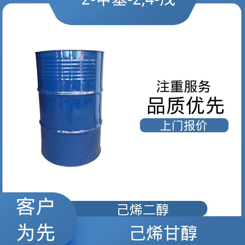 丹沛化工 203-489-0 MPD 沸点 197-211.5℃ 货源充足 现货保质
