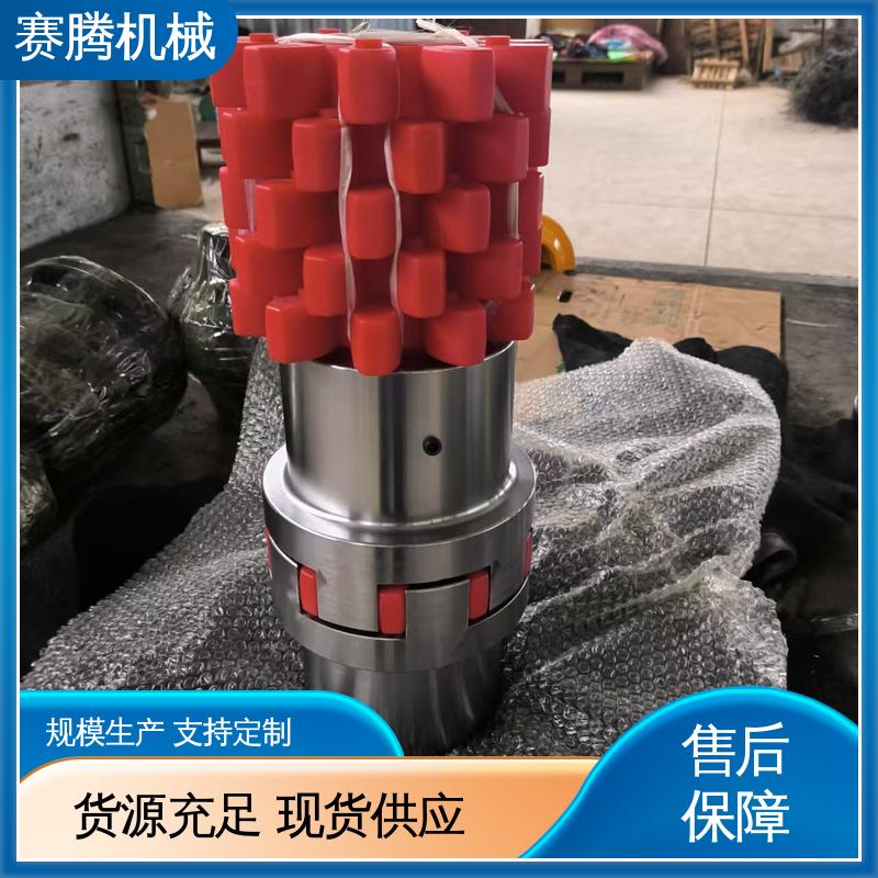 带键槽型 星形联轴器 运行噪音低 风机传动系统专用 赛腾
