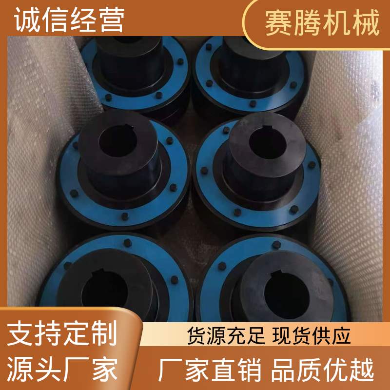 输送泵电机连接专用 聚氨酯套柱销联轴器 齿式承载强 赛腾生产