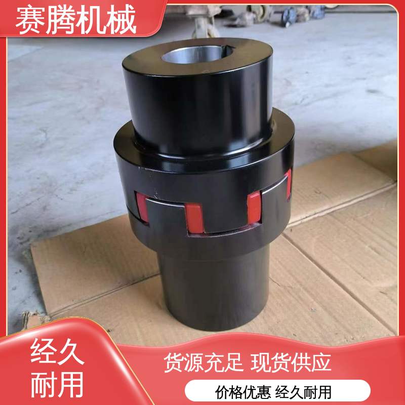 赛腾 弹性星型联轴器 小型输送设备专用 适用转速范围广 LX型