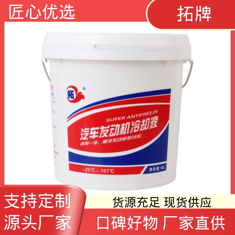 高温防腐 车辆润滑油 车用防冻液 乙二醇冷却液 拓牌