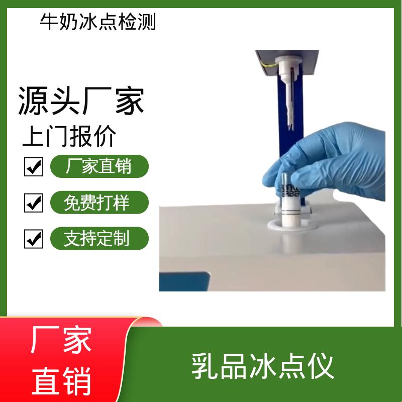 欧熙 CryoStar 实验室冰点仪 电源 230/115V 源头厂家 品类齐全