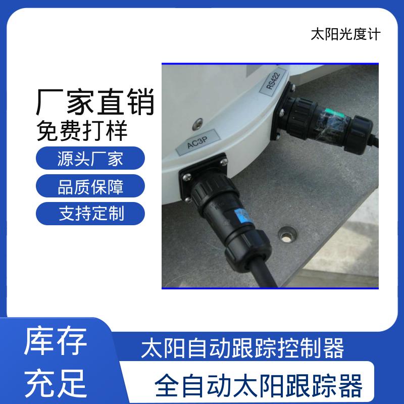 日本prede POM-02 太阳自动追踪 半开口观察角度 0.5度 厂家供应 现货