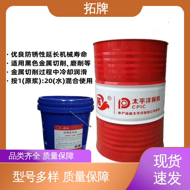 工业黄油 产品线齐全 多种规格 环保型线切割液 拓牌