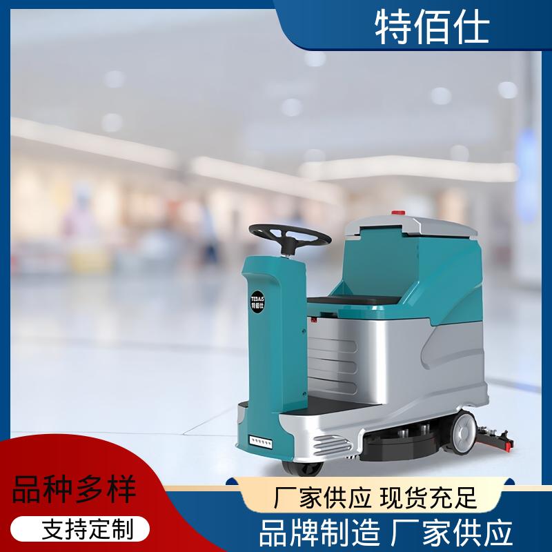 快速上手 小型驾驶式洗地机 仓库物业用 特佰仕