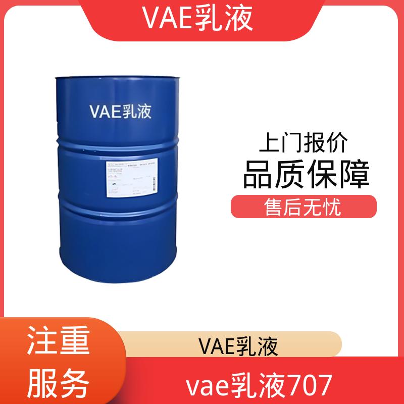 丹沛化工 瓦克乳液 乙烯含量 16±2% 实力厂家 品质优越