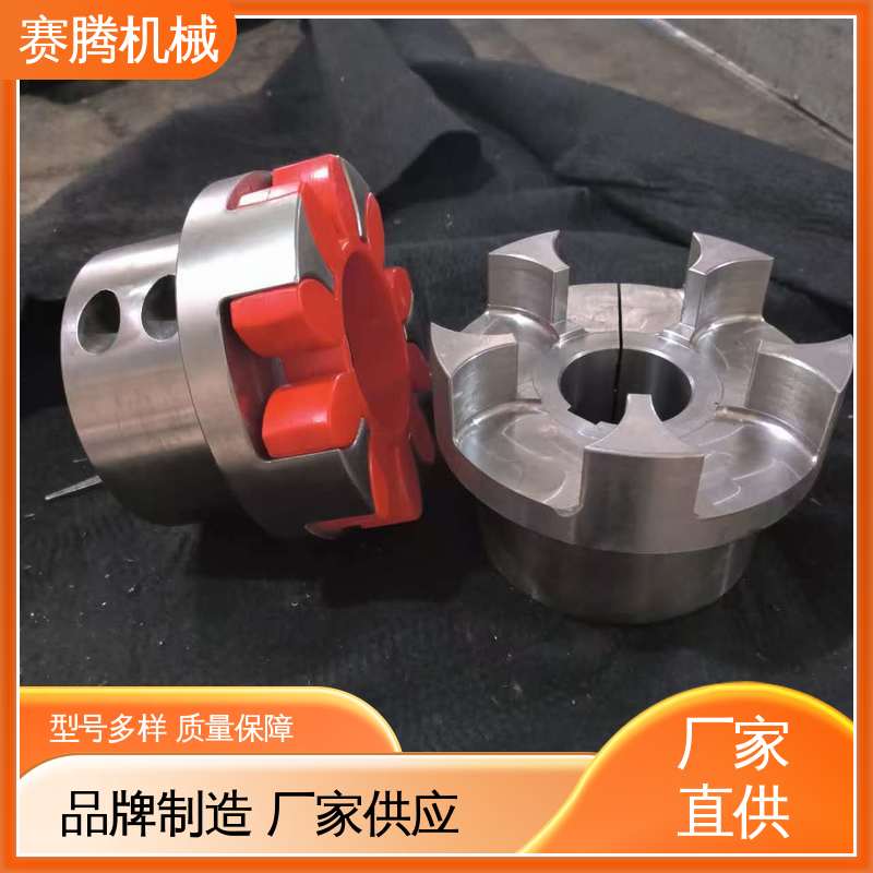 聚氨酯星型联轴器 环境适应性强 水泵与驱动电机连接专用 赛腾