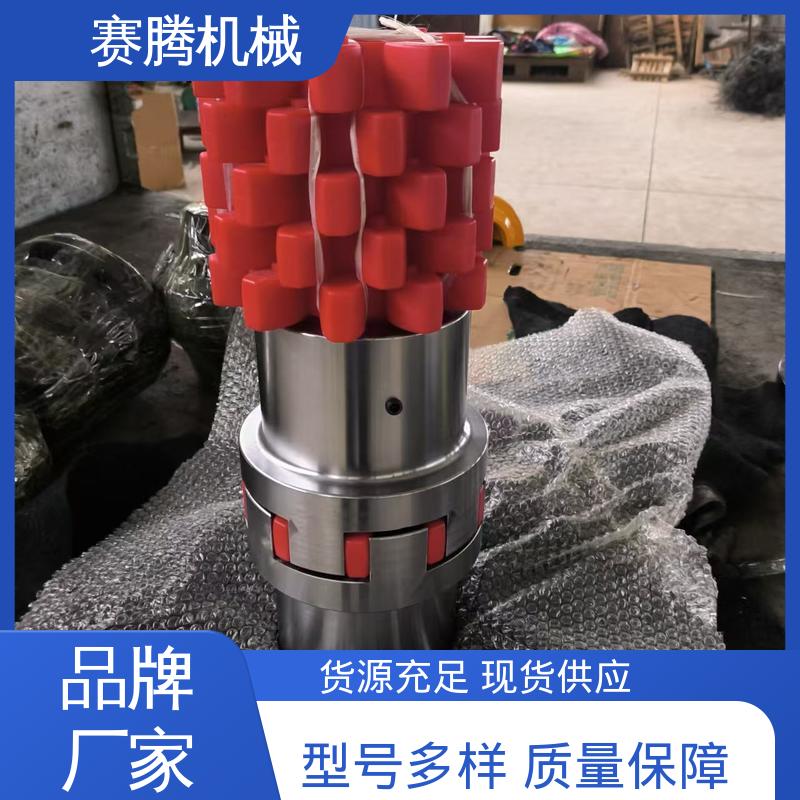 星型缓冲联轴器 安装操作简便 电机与减速器连接专用 赛腾
