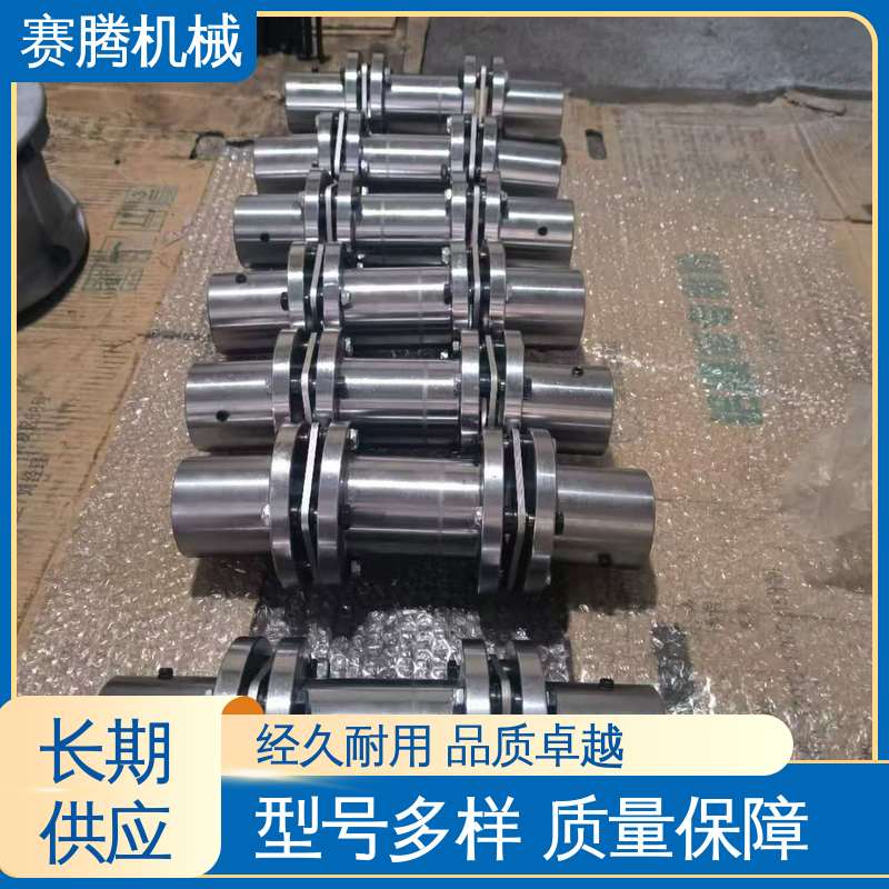 RLARD双轴套反装 单膜片联轴器 高可靠性 赛腾