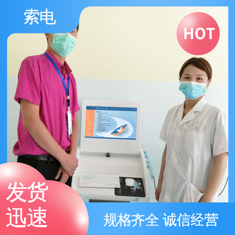 索电 设计界面卡通化 康复教学设备 一体化 医务人员技能培训