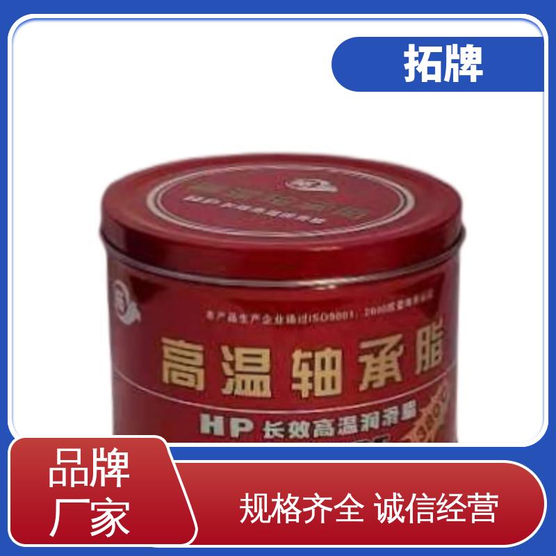 现货全国可发 多种规格 黄油润滑脂 轴承联轴节用油 拓牌