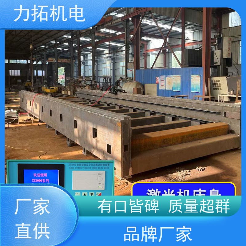 力拓 汽车配件专用振动时效仪 深耕五金加工 残余应力处理装置