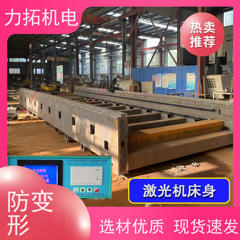 力拓机电 汽车配件专用振动时效仪 深耕五金加工 残余应力处理装置