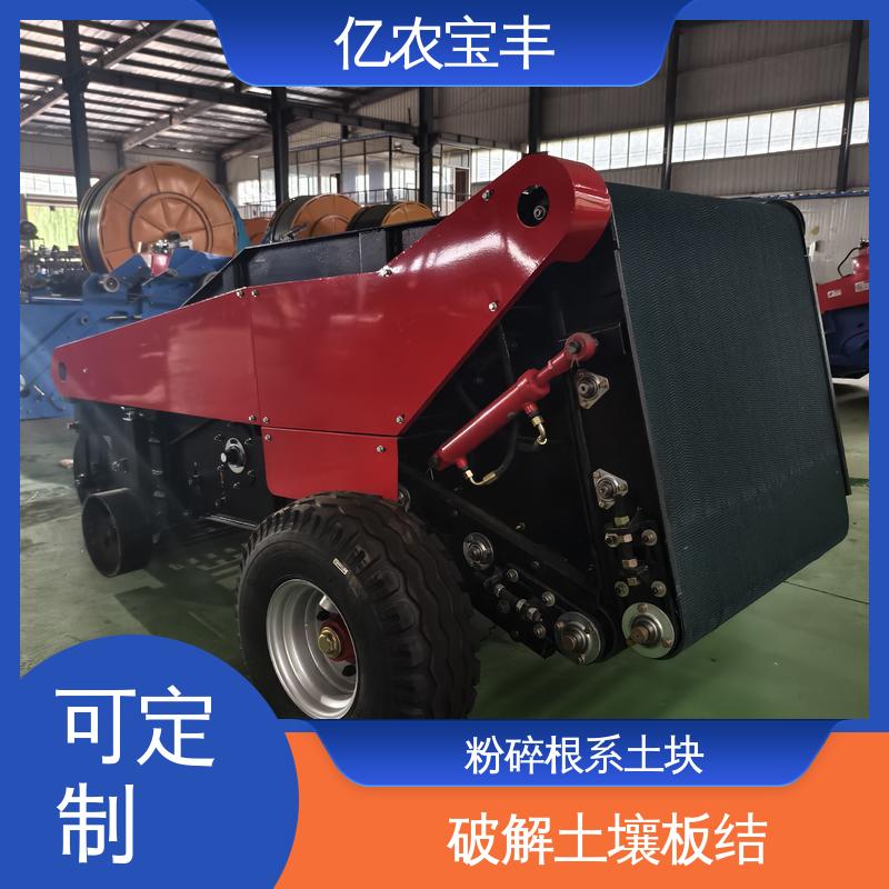 亿农宝丰 动刀 转框 定刀 梳齿式 滚筒式 大型地膜回收机 向日葵 辣椒 番茄 