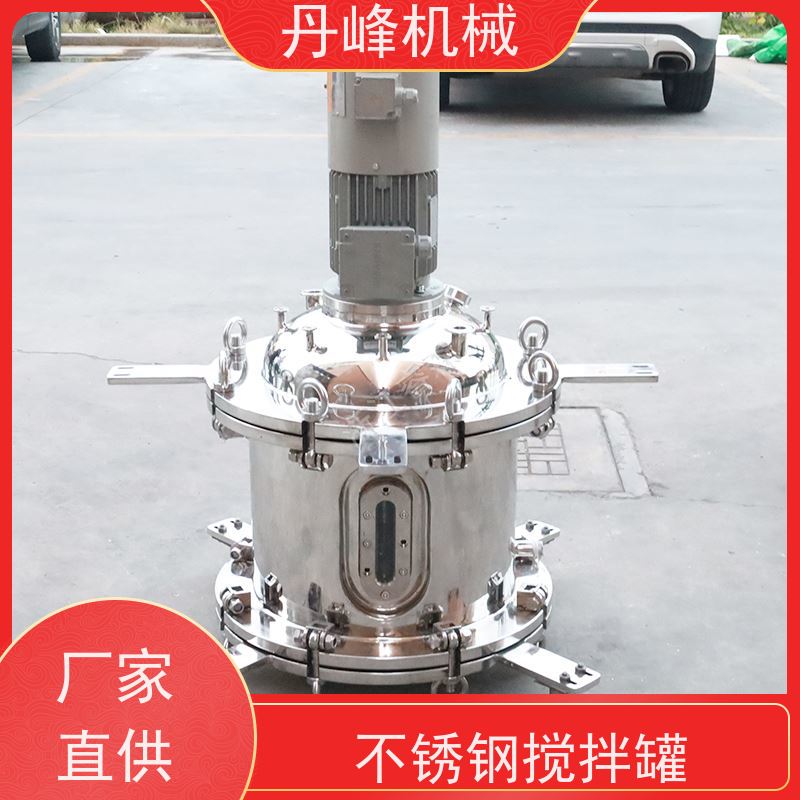 丹峰 非标定制不锈钢搅拌罐厂家小型拌料机溶胶压力容器