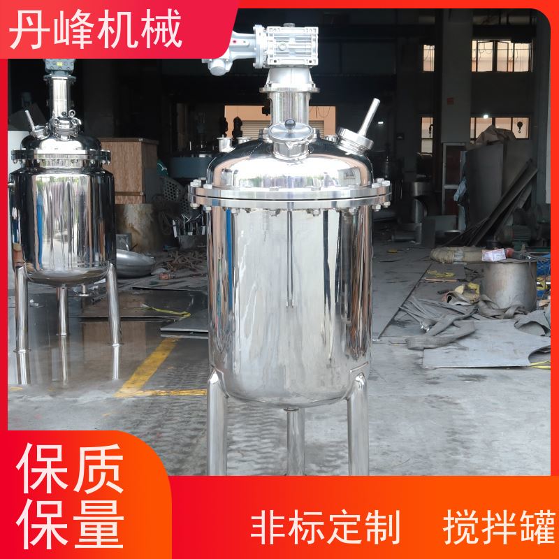 丹峰 非标定制不锈钢搅拌罐厂家200L调配罐口服液混合机