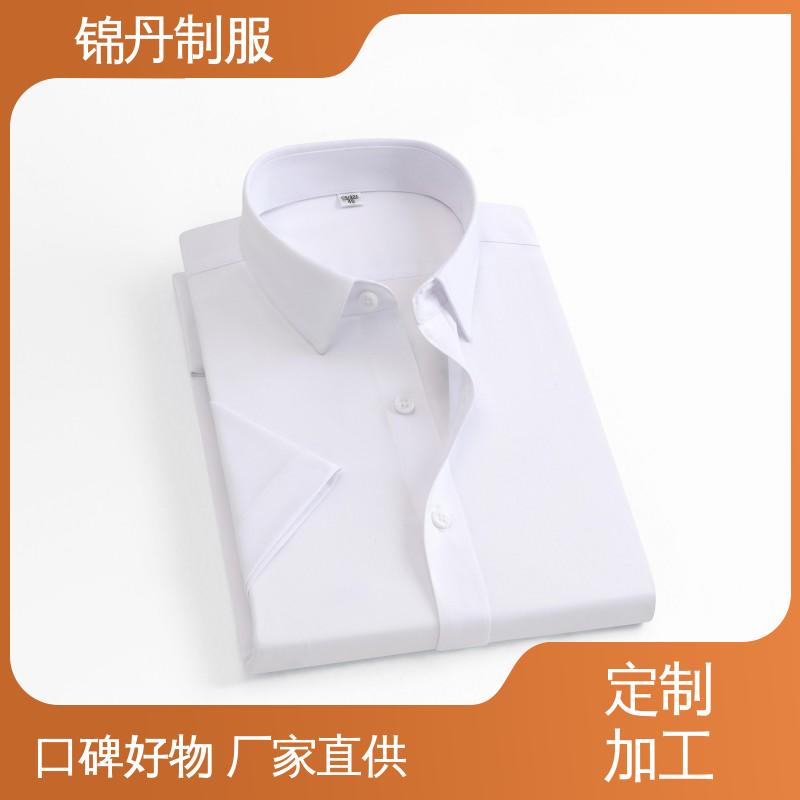锦丹 南|海 翻领短袖衬衫 企业工作服 团体工装 承接文化衫加工生产