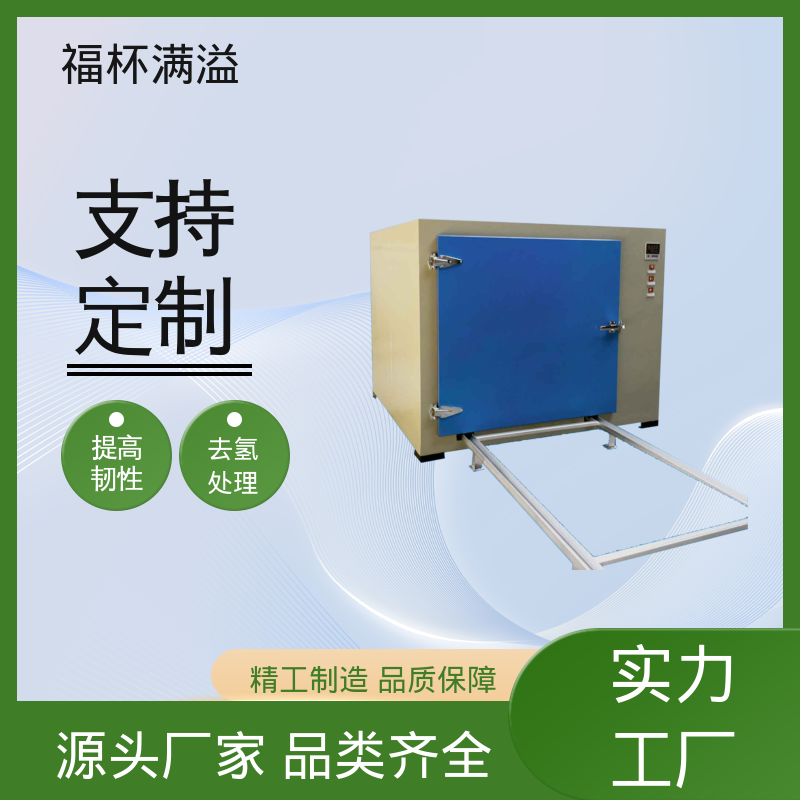 耐用材质结构 五金除氢炉 使用寿命长 福杯满溢