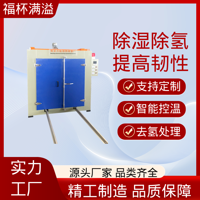 支持分段编程控温 电热式除氢炉 持久耐用 福杯满溢